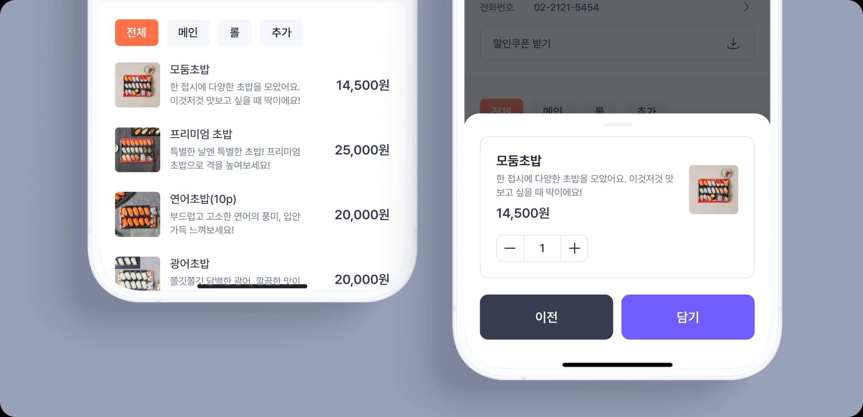 메뉴판 결제